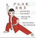 Image de Enrollment of Taiji class for young children in Wang Fu Yang's commonweal