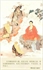 Picture of The Buddha Speaks the Ullambana Sutra （APOCRYPHAL SCRIPTURES）