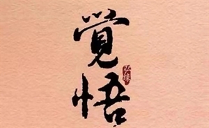 锅漏匠，念了三四年佛，站著就走了，走了还站三天，等谛闲法师来给他办后事