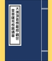 Image de Gwan Shi Yin Bodhisattva