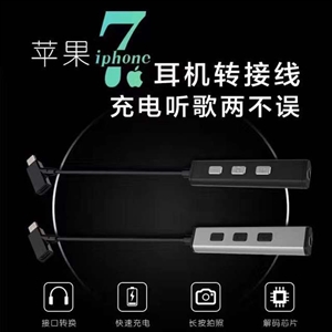 Picture of iPhone 7 Lightning to 3.5mm Audio Charge Headphone Jack Adapter 
