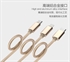 Picture of 3 in 1 Sync Data Charger Cable for iPhone 6/ 6s Gold