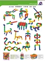 Picture of pipe connectiong toyJQ1002