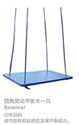 Picture of Balancer